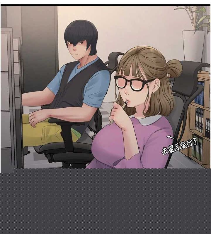 《水電工日誌》漫画 第84話-你今晚是我的下酒菜♥