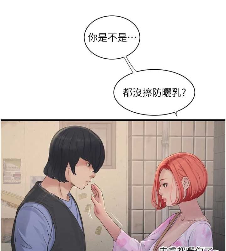 《水電工日誌》漫画 第84話-你今晚是我的下酒菜♥