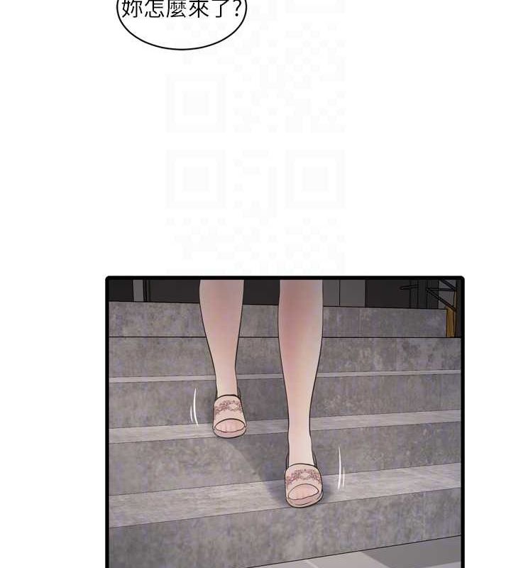 《水電工日誌》漫画 第84話-你今晚是我的下酒菜♥