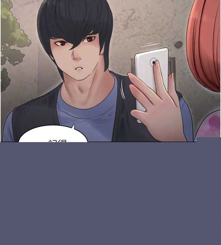《水電工日誌》漫画 第84話-你今晚是我的下酒菜♥