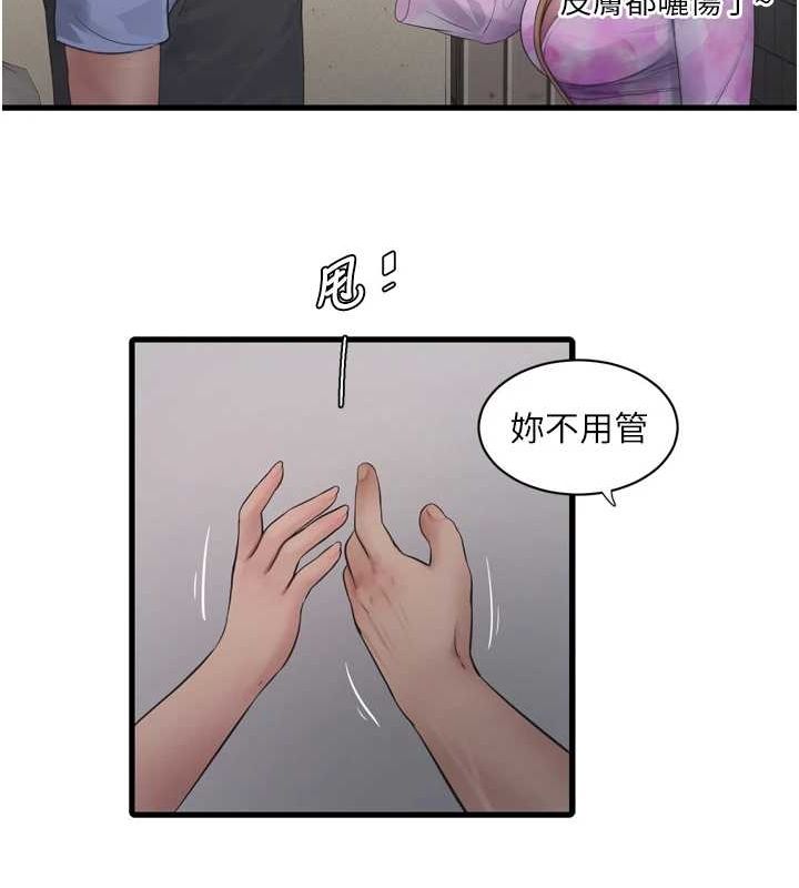 《水電工日誌》漫画 第84話-你今晚是我的下酒菜♥