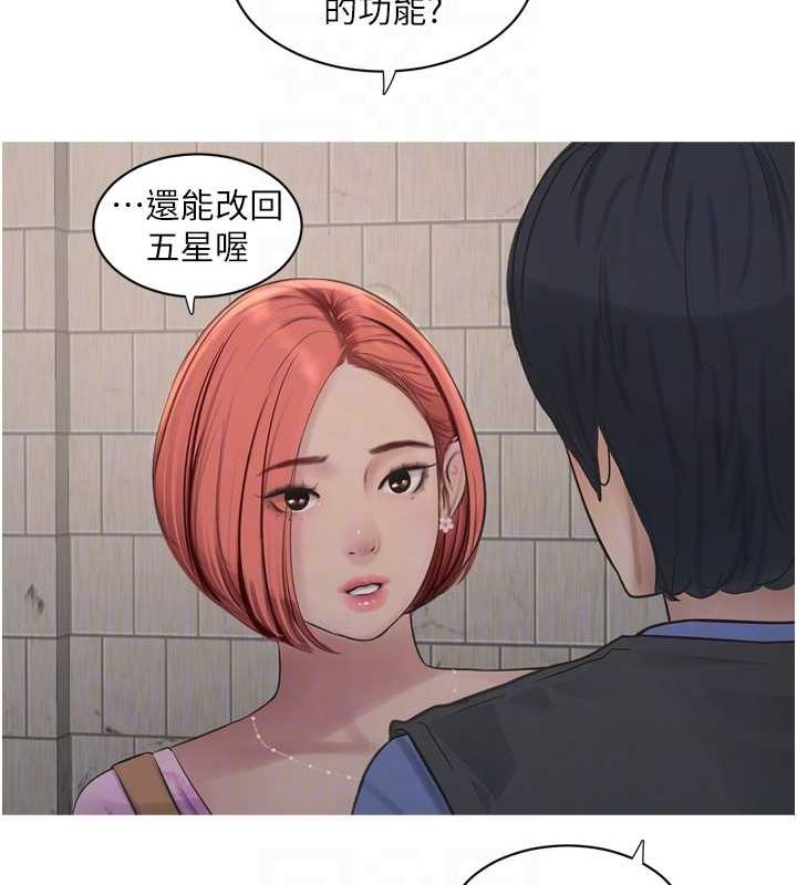 《水電工日誌》漫画 第84話-你今晚是我的下酒菜♥