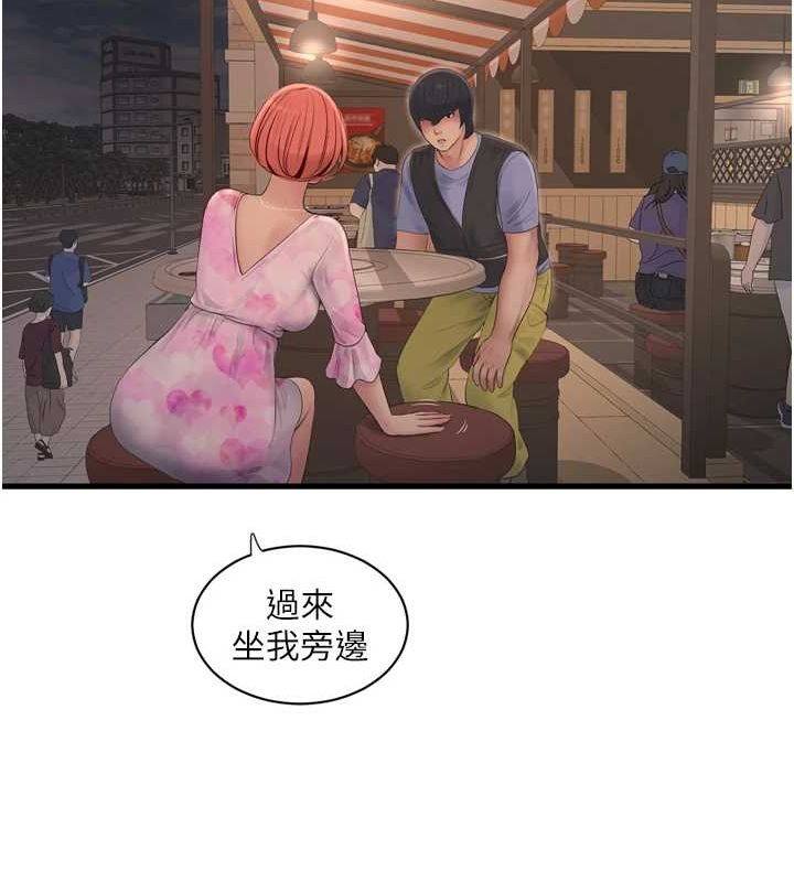 《水電工日誌》漫画 第84話-你今晚是我的下酒菜♥