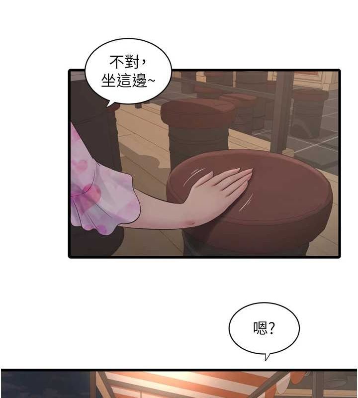 《水電工日誌》漫画 第84話-你今晚是我的下酒菜♥