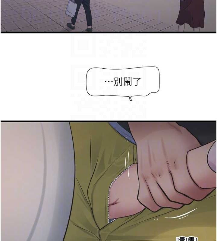 《水電工日誌》漫画 第84話-你今晚是我的下酒菜♥