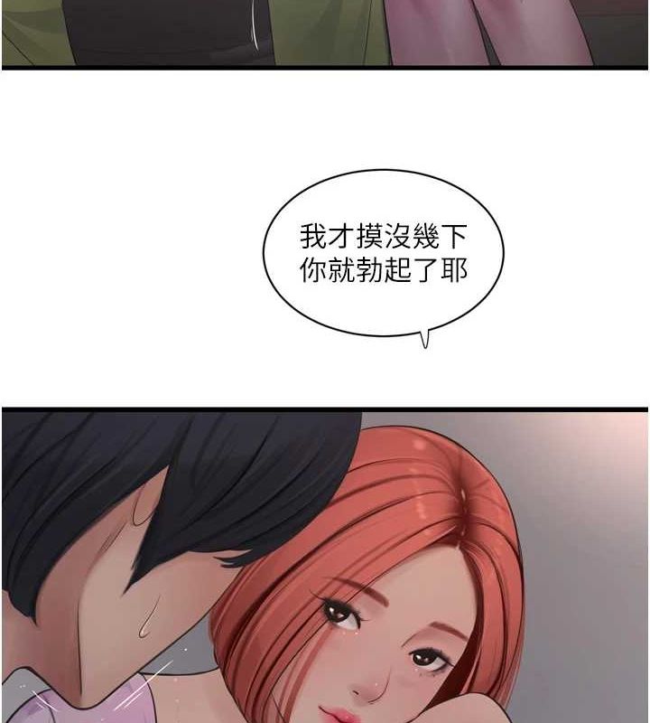 《水電工日誌》漫画 第85話-我的鮑魚比她正點