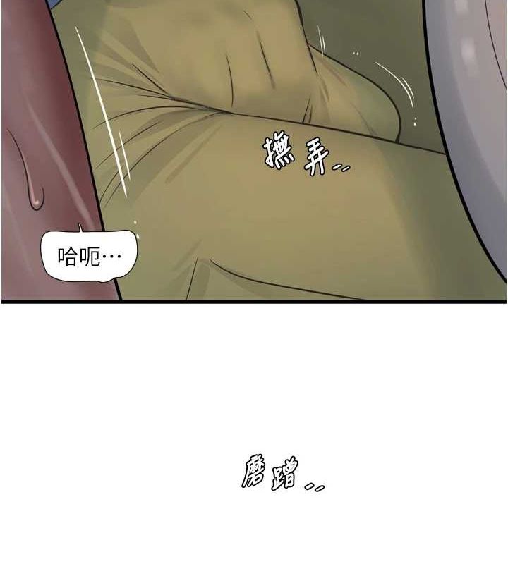 《水電工日誌》漫画 第85話-我的鮑魚比她正點