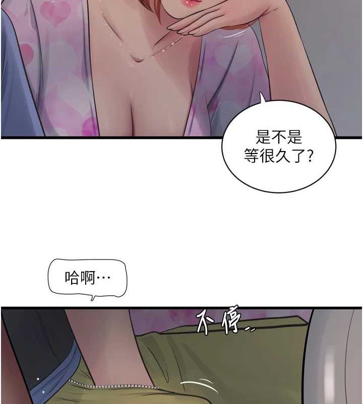 《水電工日誌》漫画 第85話-我的鮑魚比她正點
