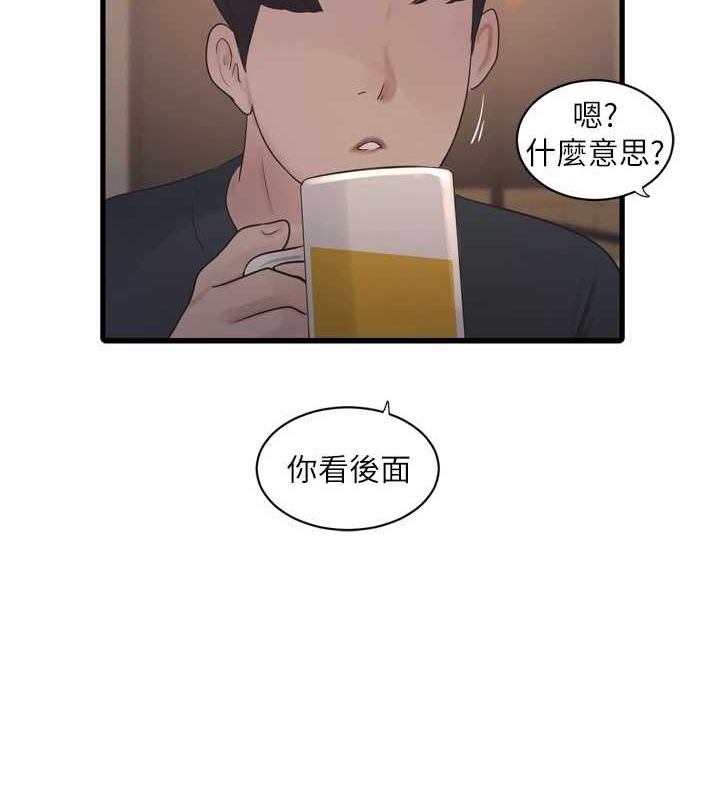 《水電工日誌》漫画 第85話-我的鮑魚比她正點