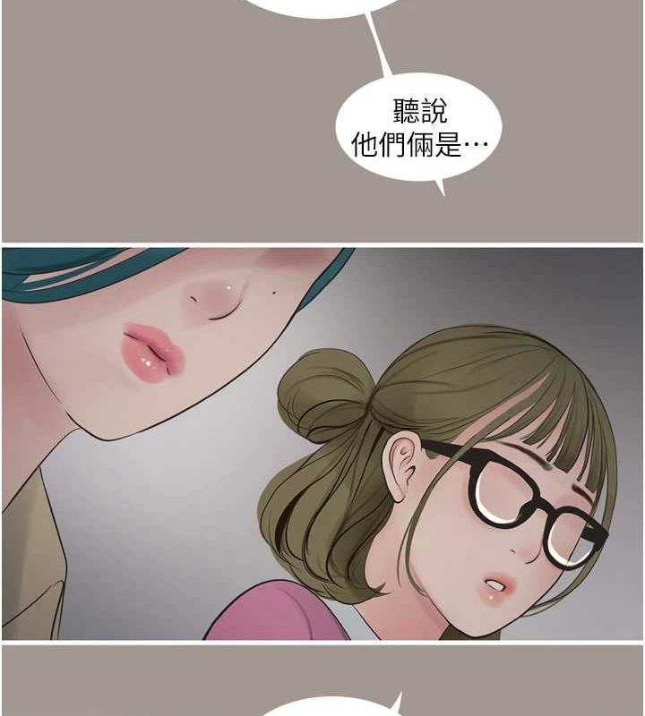 《水電工日誌》漫画 第85話-我的鮑魚比她正點
