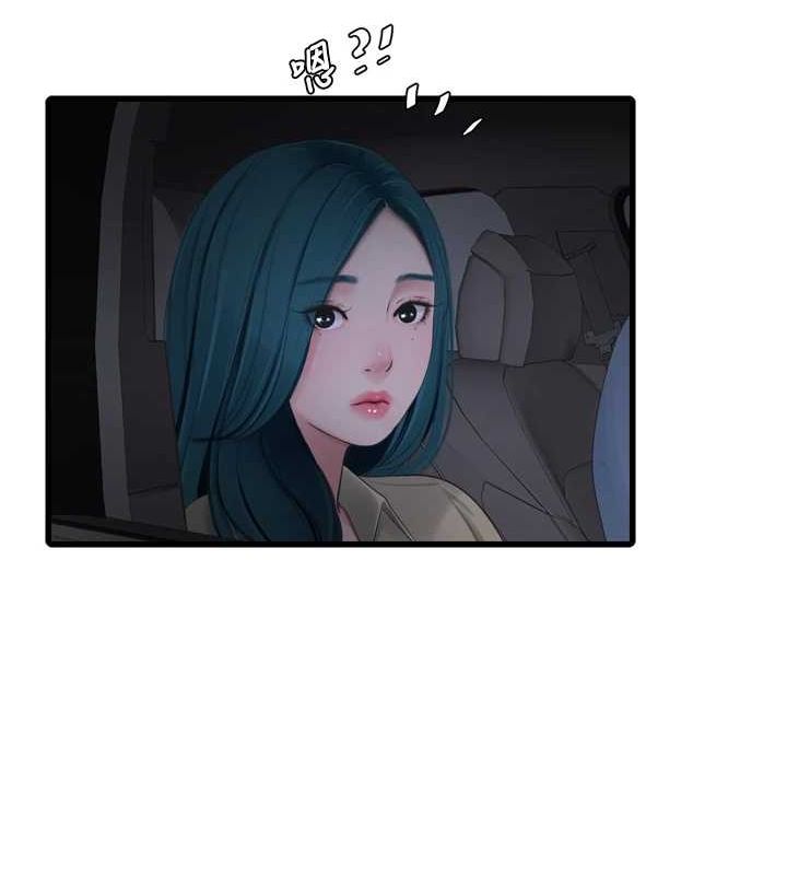 《水電工日誌》漫画 第85話-我的鮑魚比她正點