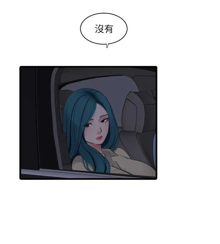《水電工日誌》漫画 第85話-我的鮑魚比她正點