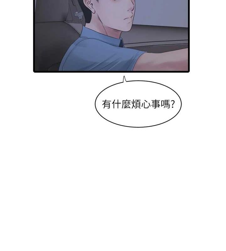 《水電工日誌》漫画 第85話-我的鮑魚比她正點
