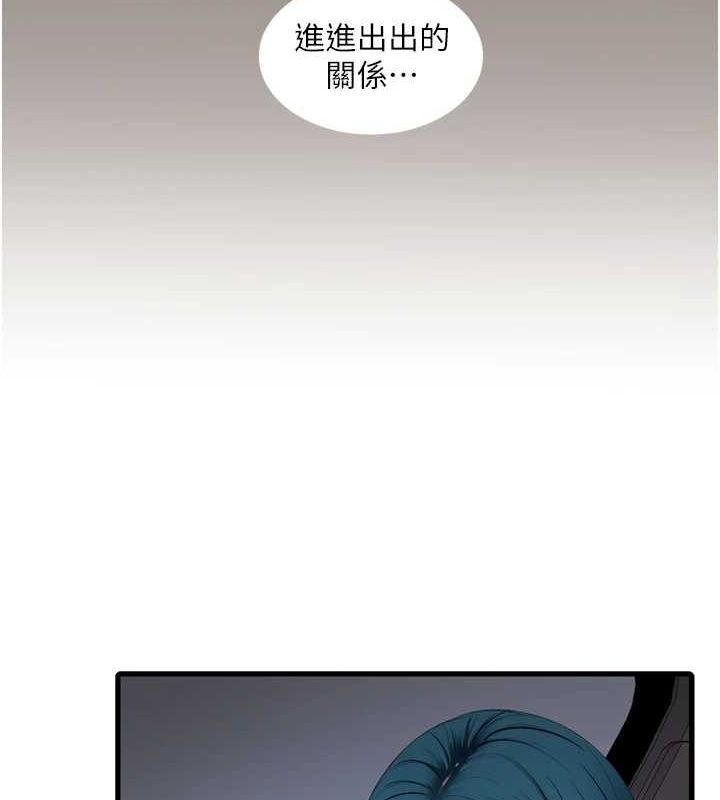 《水電工日誌》漫画 第85話-我的鮑魚比她正點