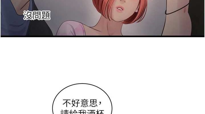 《水電工日誌》漫画 第85話-我的鮑魚比她正點