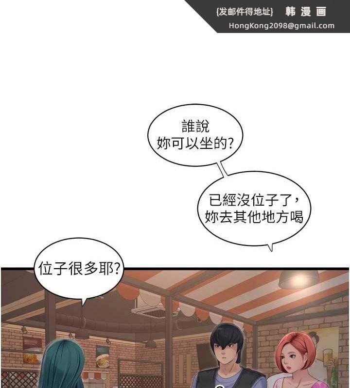 《水電工日誌》漫画 第85話-我的鮑魚比她正點