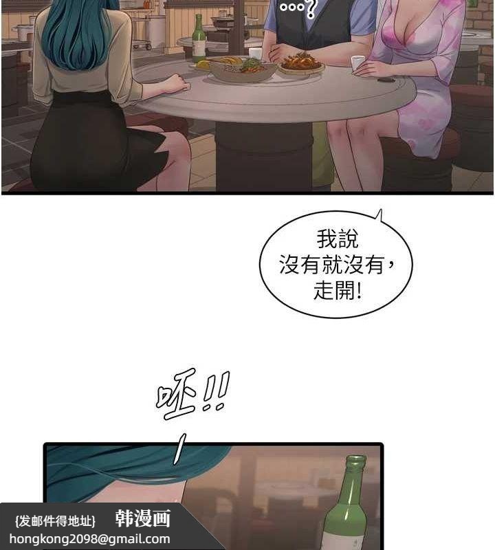 《水電工日誌》漫画 第85話-我的鮑魚比她正點
