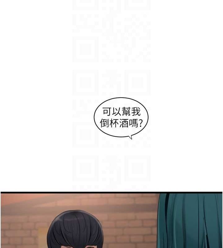 《水電工日誌》漫画 第85話-我的鮑魚比她正點
