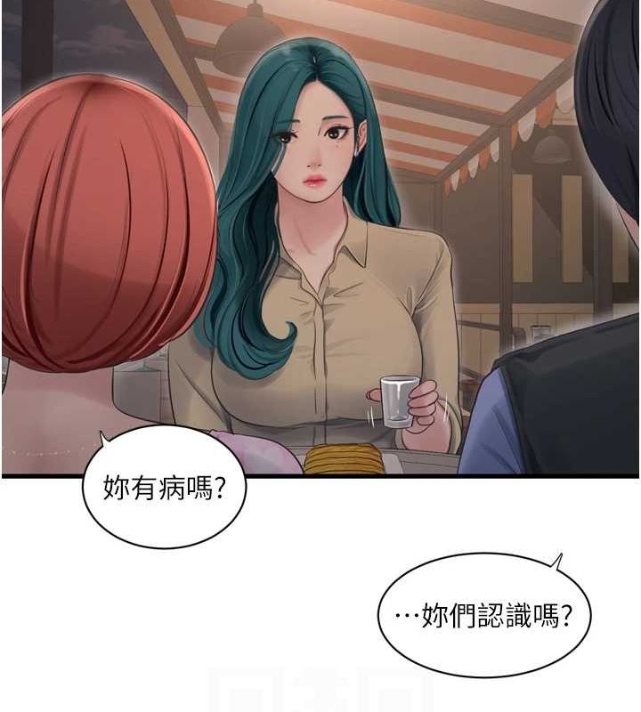 《水電工日誌》漫画 第85話-我的鮑魚比她正點