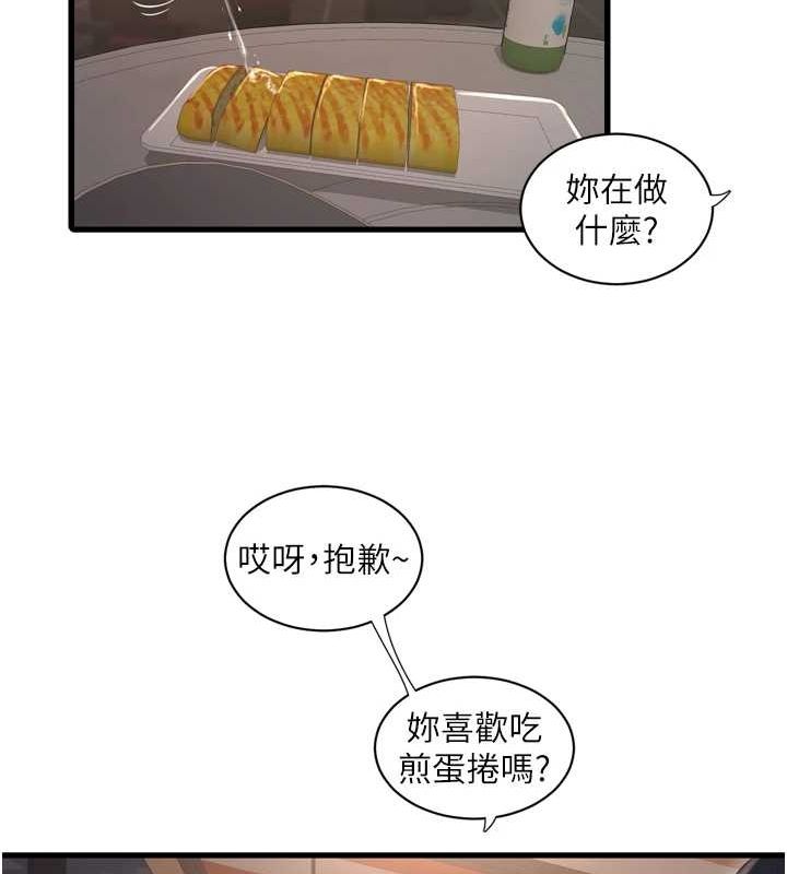《水電工日誌》漫画 第85話-我的鮑魚比她正點