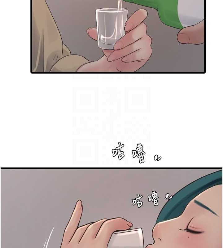 《水電工日誌》漫画 第85話-我的鮑魚比她正點