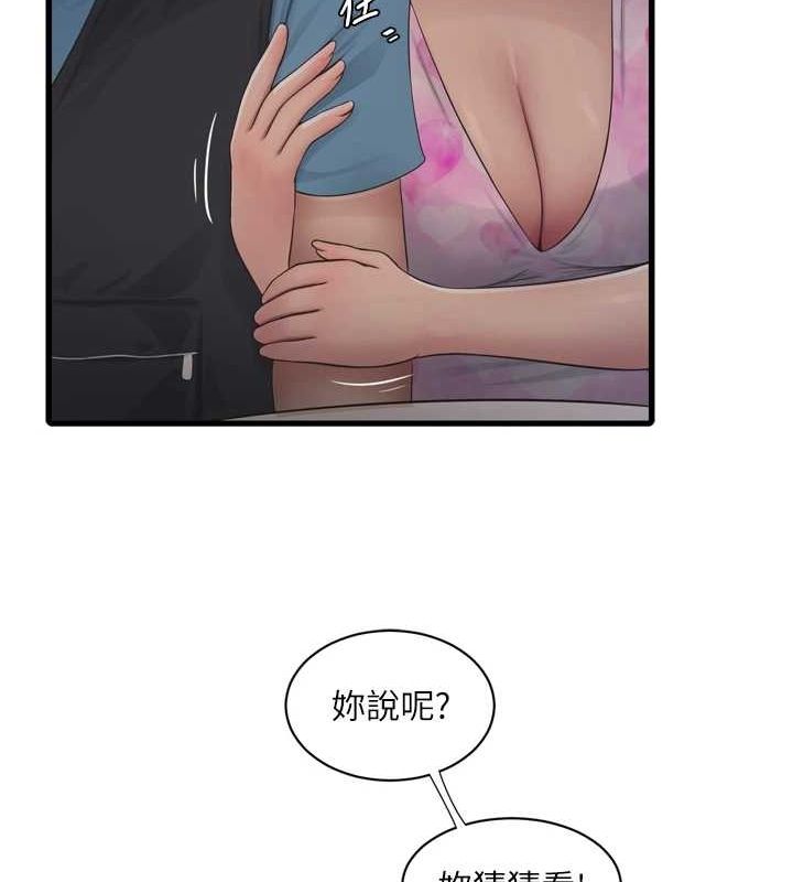 《水電工日誌》漫画 第85話-我的鮑魚比她正點