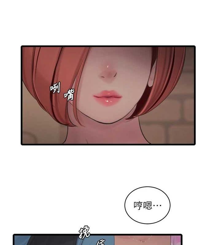 《水電工日誌》漫画 第85話-我的鮑魚比她正點