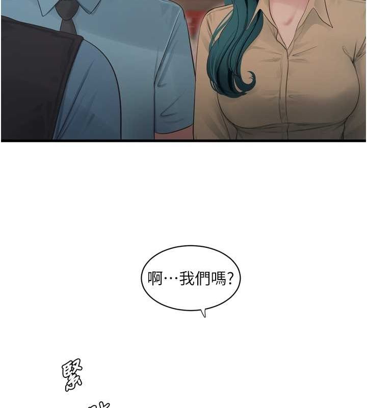 《水電工日誌》漫画 第85話-我的鮑魚比她正點