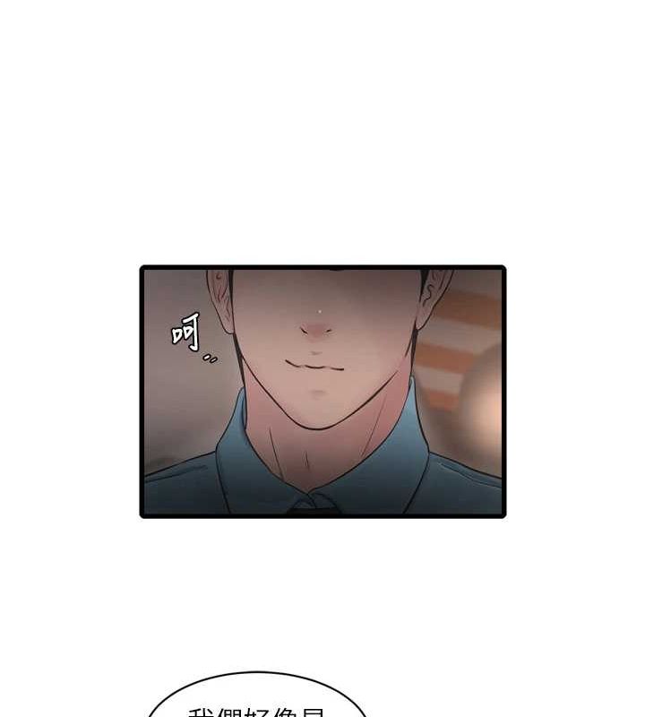 《水電工日誌》漫画 第85話-我的鮑魚比她正點