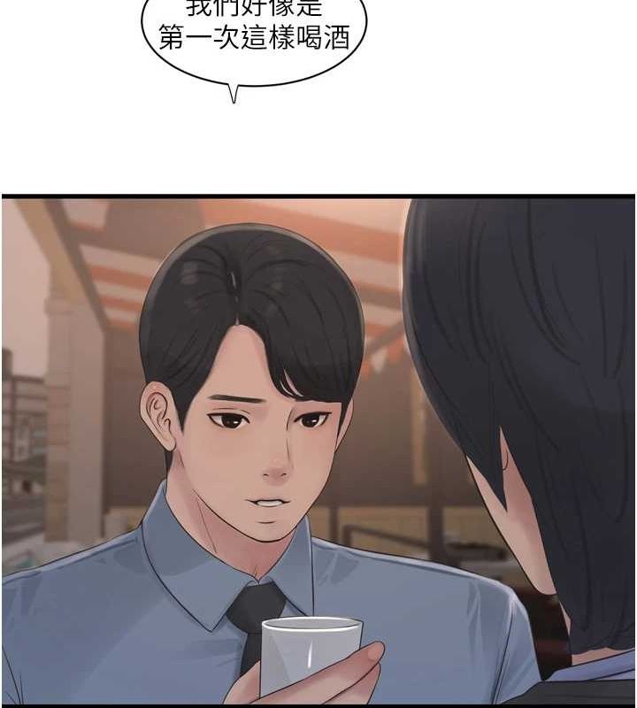 《水電工日誌》漫画 第85話-我的鮑魚比她正點