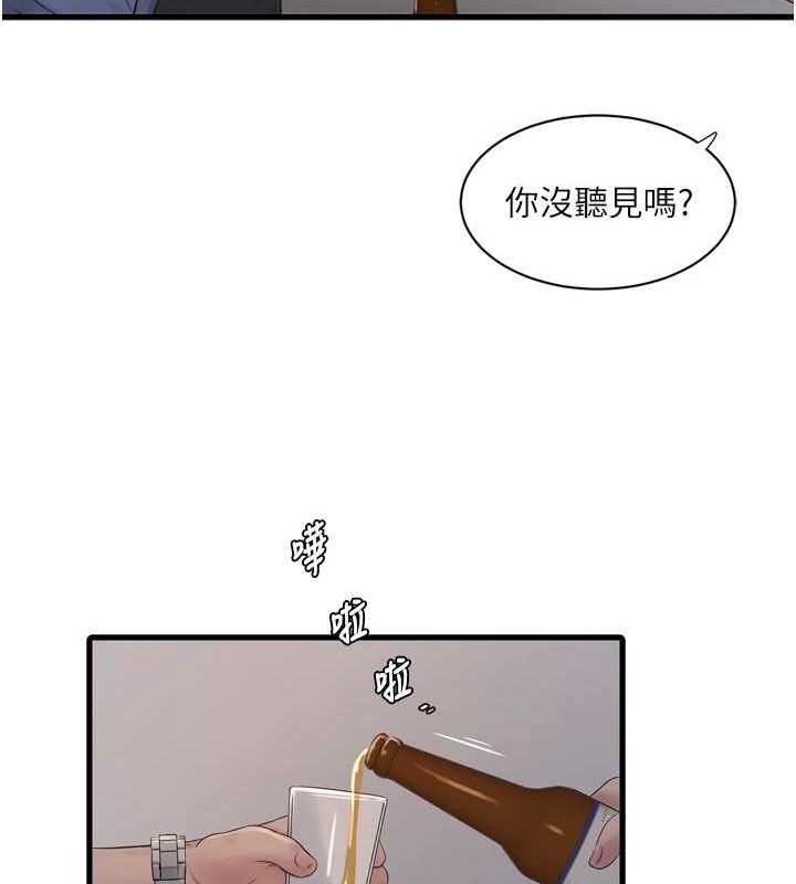 《水電工日誌》漫画 第85話-我的鮑魚比她正點