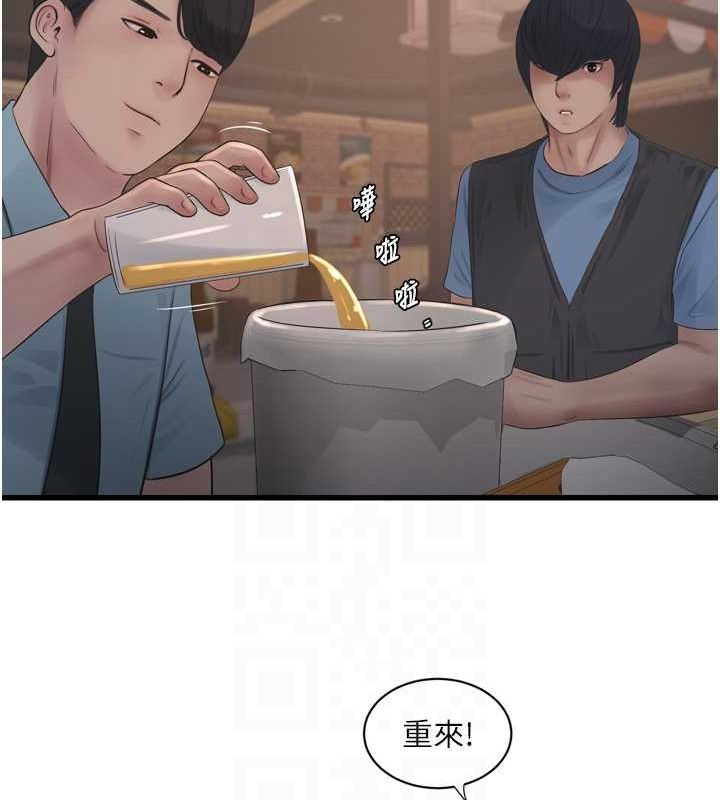 《水電工日誌》漫画 第85話-我的鮑魚比她正點