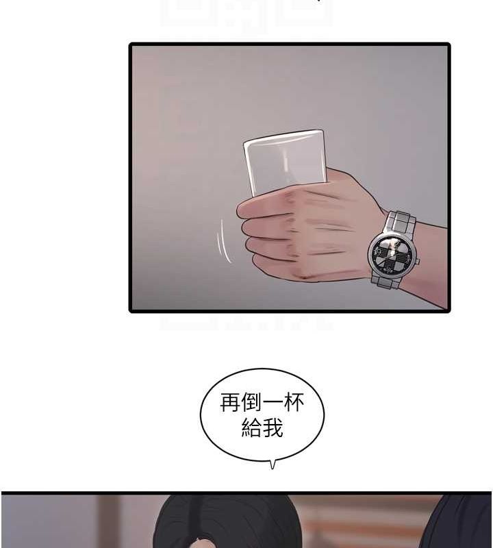 《水電工日誌》漫画 第85話-我的鮑魚比她正點