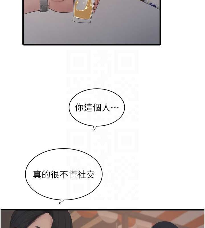 《水電工日誌》漫画 第85話-我的鮑魚比她正點