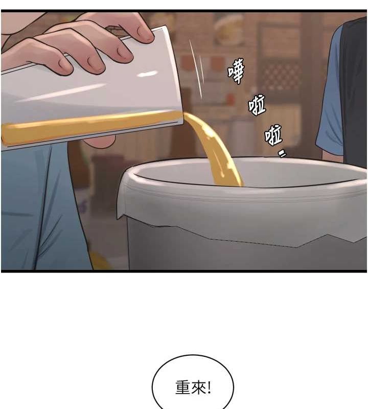 《水電工日誌》漫画 第85話-我的鮑魚比她正點