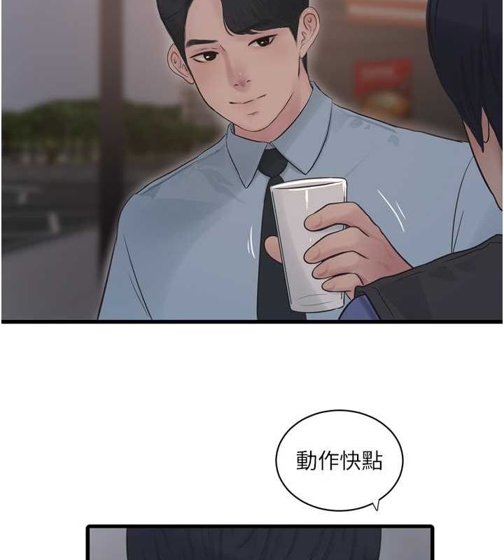 《水電工日誌》漫画 第85話-我的鮑魚比她正點