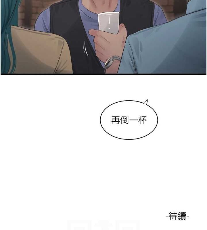 《水電工日誌》漫画 第85話-我的鮑魚比她正點