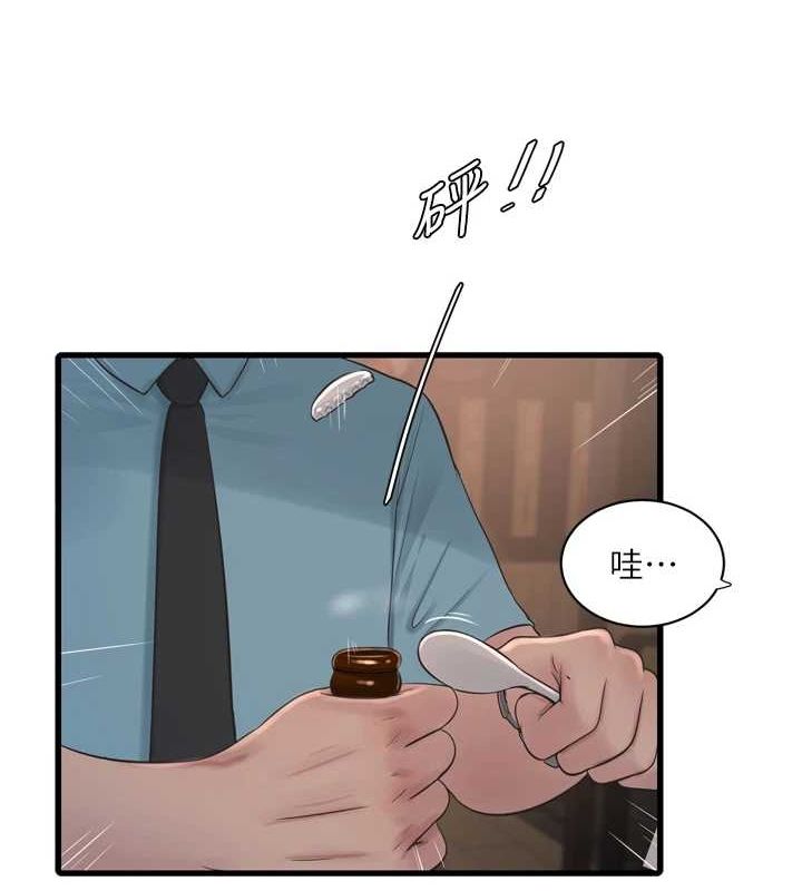 《水電工日誌》漫画 第86話-你要瞄準洞口喔♥