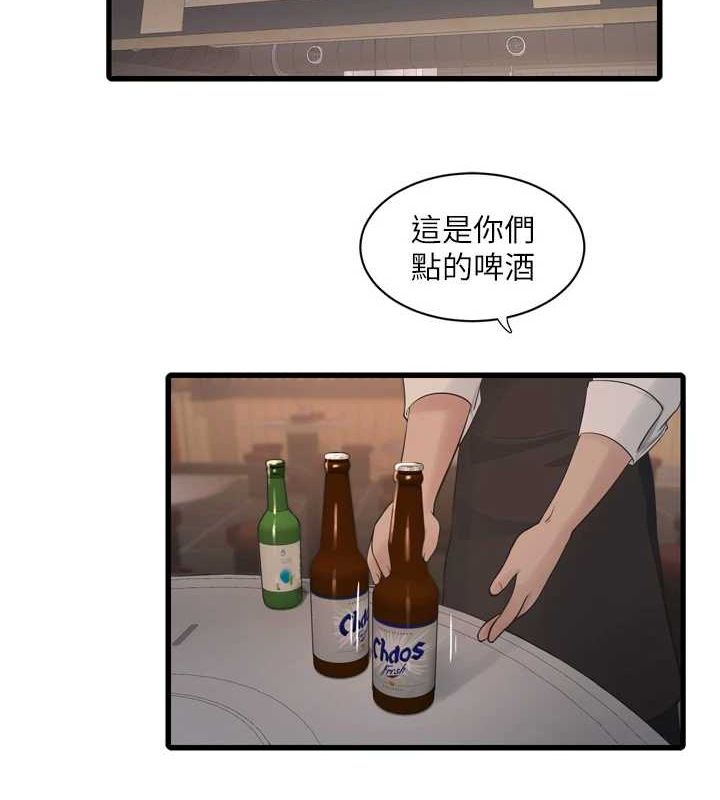 《水電工日誌》漫画 第86話-你要瞄準洞口喔♥