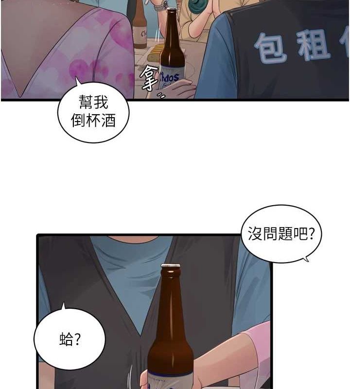 《水電工日誌》漫画 第86話-你要瞄準洞口喔♥