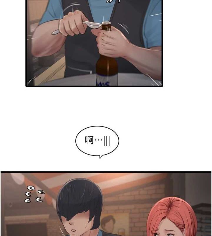 《水電工日誌》漫画 第86話-你要瞄準洞口喔♥