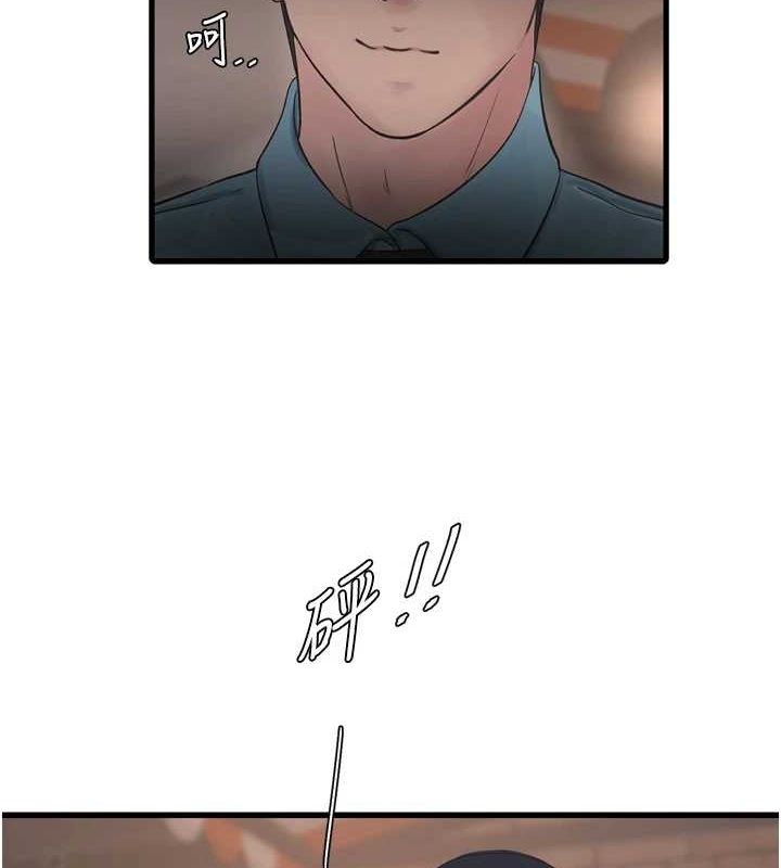 《水電工日誌》漫画 第86話-你要瞄準洞口喔♥