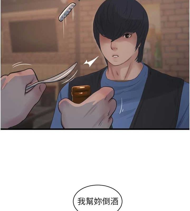 《水電工日誌》漫画 第86話-你要瞄準洞口喔♥