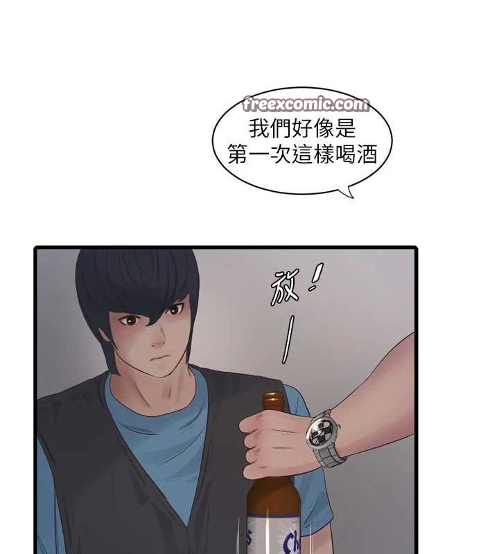 《水電工日誌》漫画 第86話-你要瞄準洞口喔♥