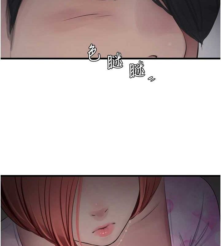 《水電工日誌》漫画 第86話-你要瞄準洞口喔♥