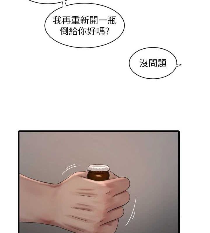 《水電工日誌》漫画 第86話-你要瞄準洞口喔♥