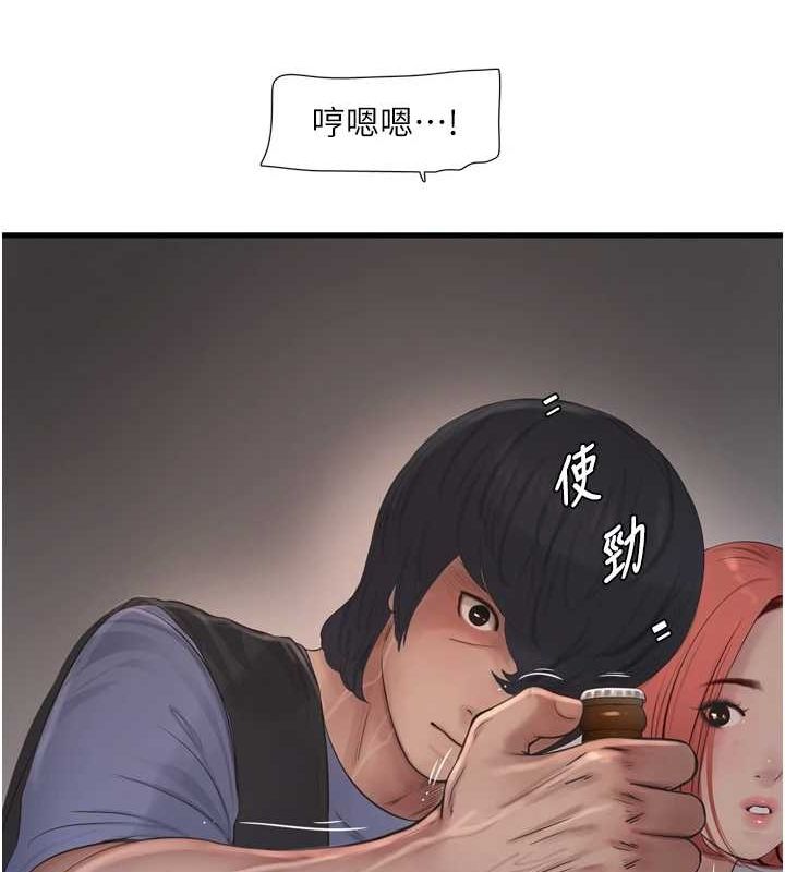 《水電工日誌》漫画 第86話-你要瞄準洞口喔♥