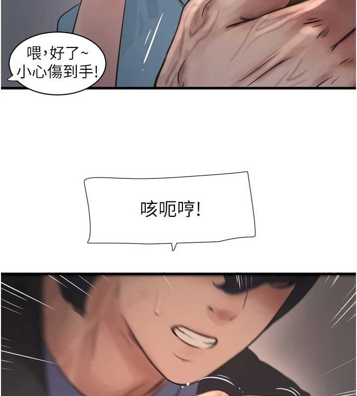 《水電工日誌》漫画 第86話-你要瞄準洞口喔♥