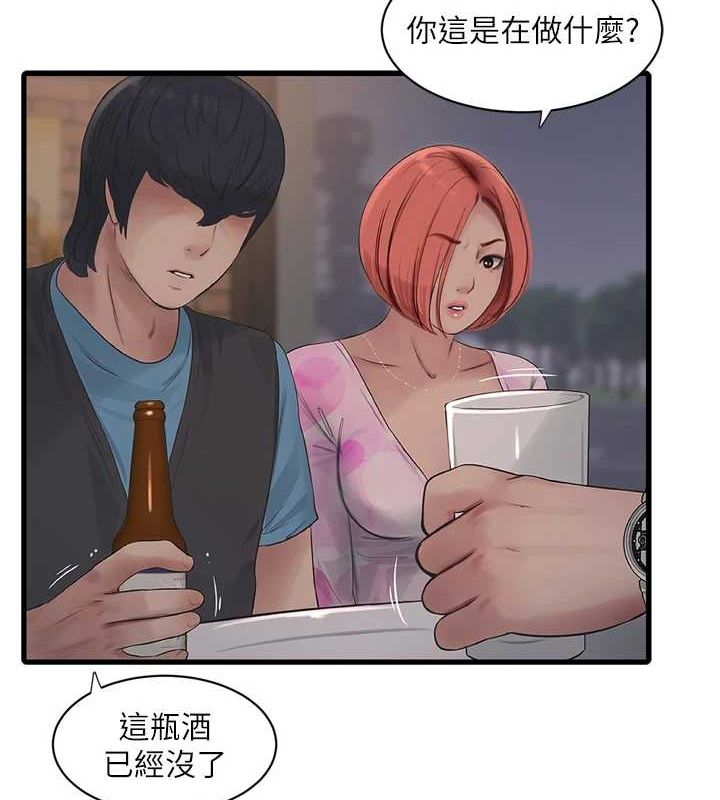 《水電工日誌》漫画 第86話-你要瞄準洞口喔♥