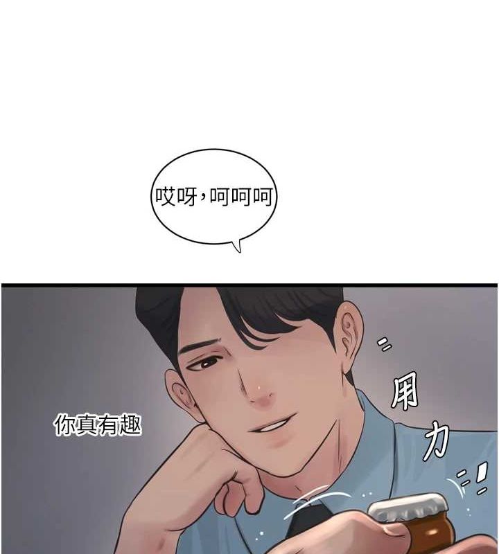 《水電工日誌》漫画 第86話-你要瞄準洞口喔♥